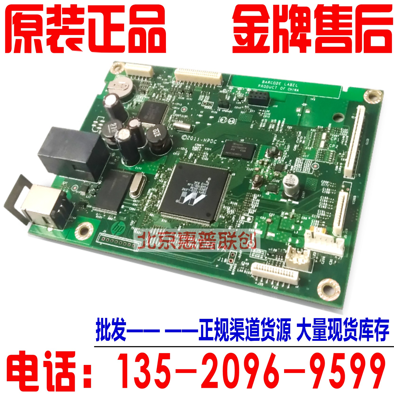 原装 惠普 hp m226dn主板 惠普 hpm226dw 接口板