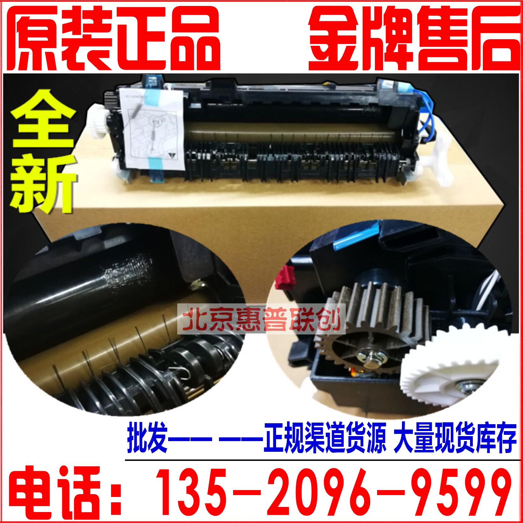 全新原装 联想LJ4000DN  M8650DN M8950DNF加热组件 定影器 办公设备/耗材/相关服务 其它 原图主图