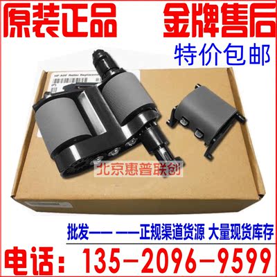 惠普M880855输稿器搓纸轮分页器