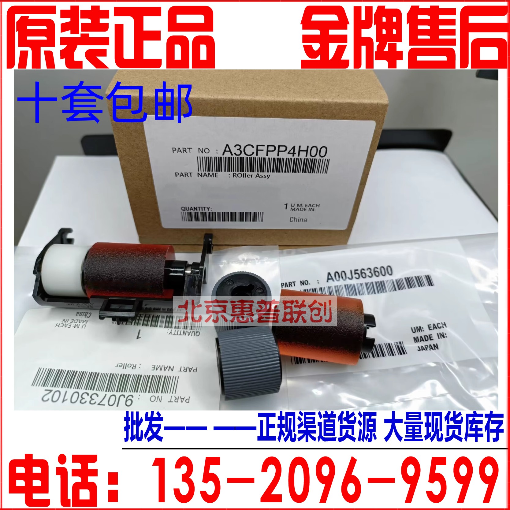 柯美BH227输稿器搓纸轮分离轮