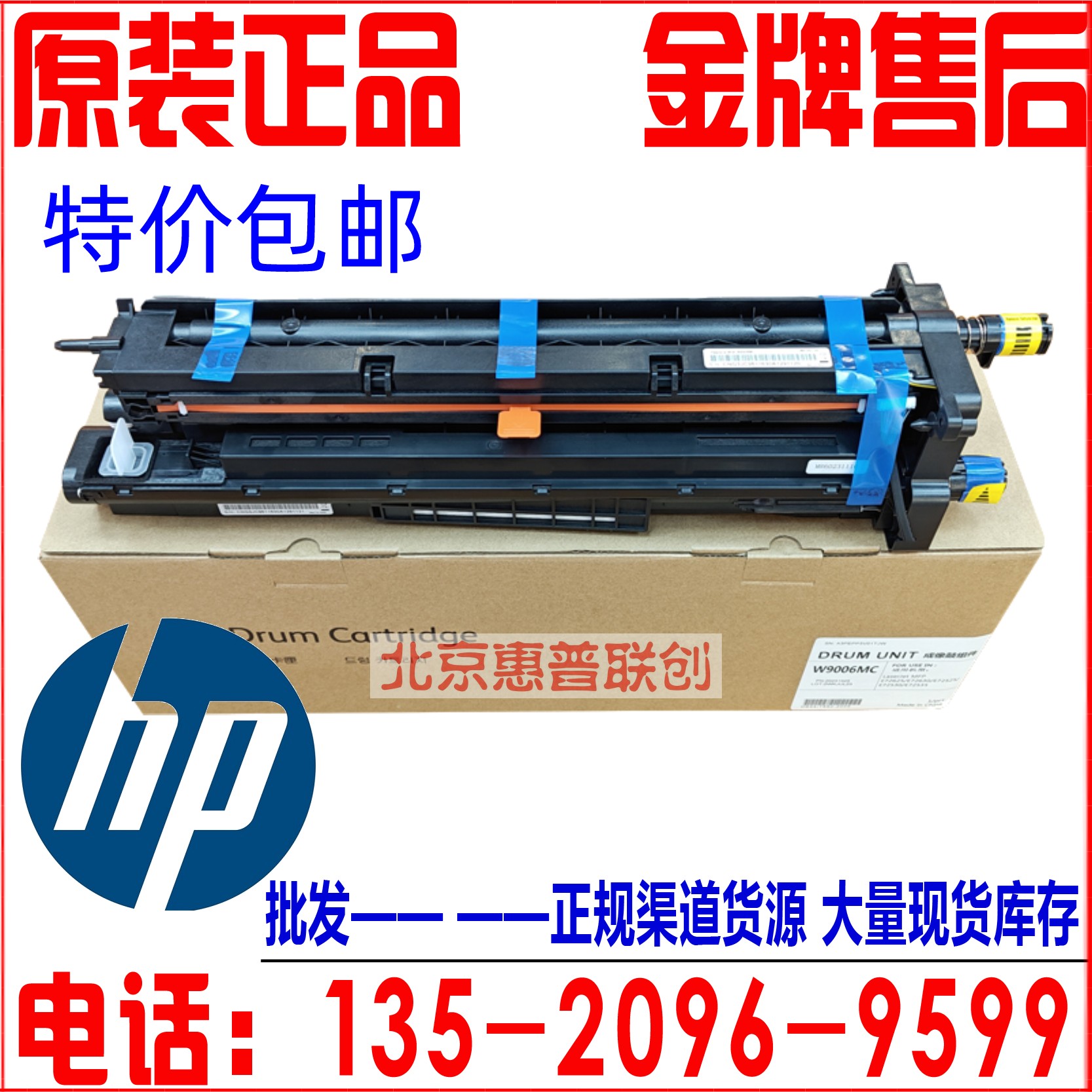 原装适用惠普HP 72625 72525 72535 72630硒鼓感光成像鼓 W9006MC 办公设备/耗材/相关服务 其它 原图主图