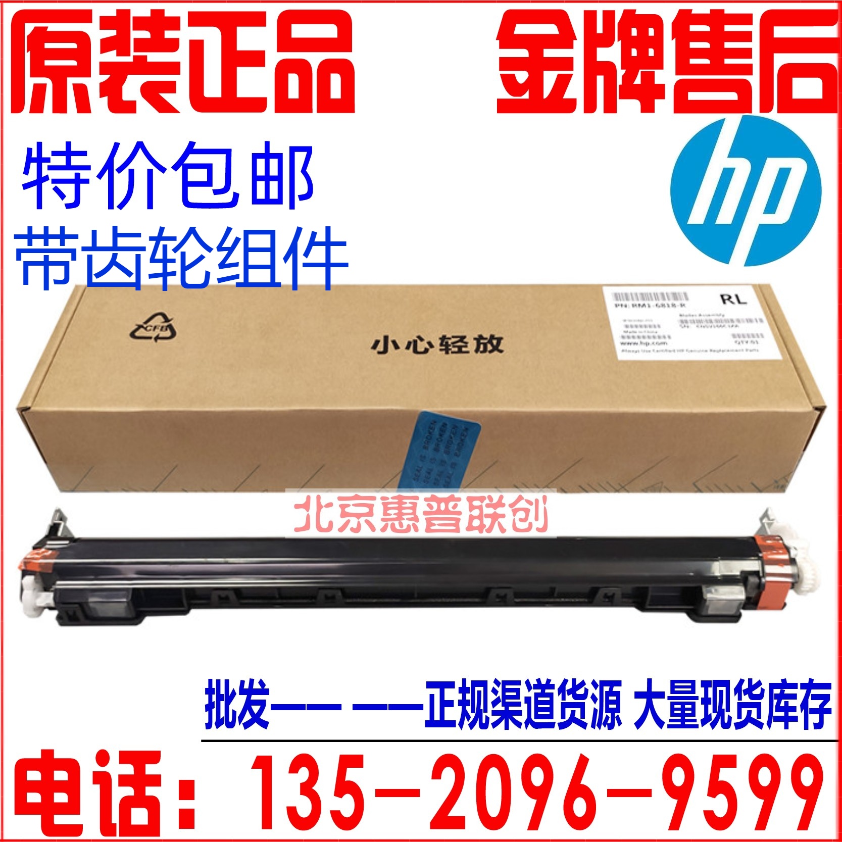 原装全新惠普 HP5525 5225 M775 750转印刮板转印组件刮板刮片