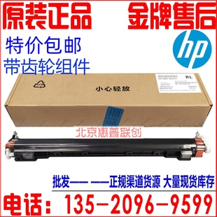 惠普 全新 HP5525 5225 原装 转印组件刮板 750转印刮板 M775 刮片