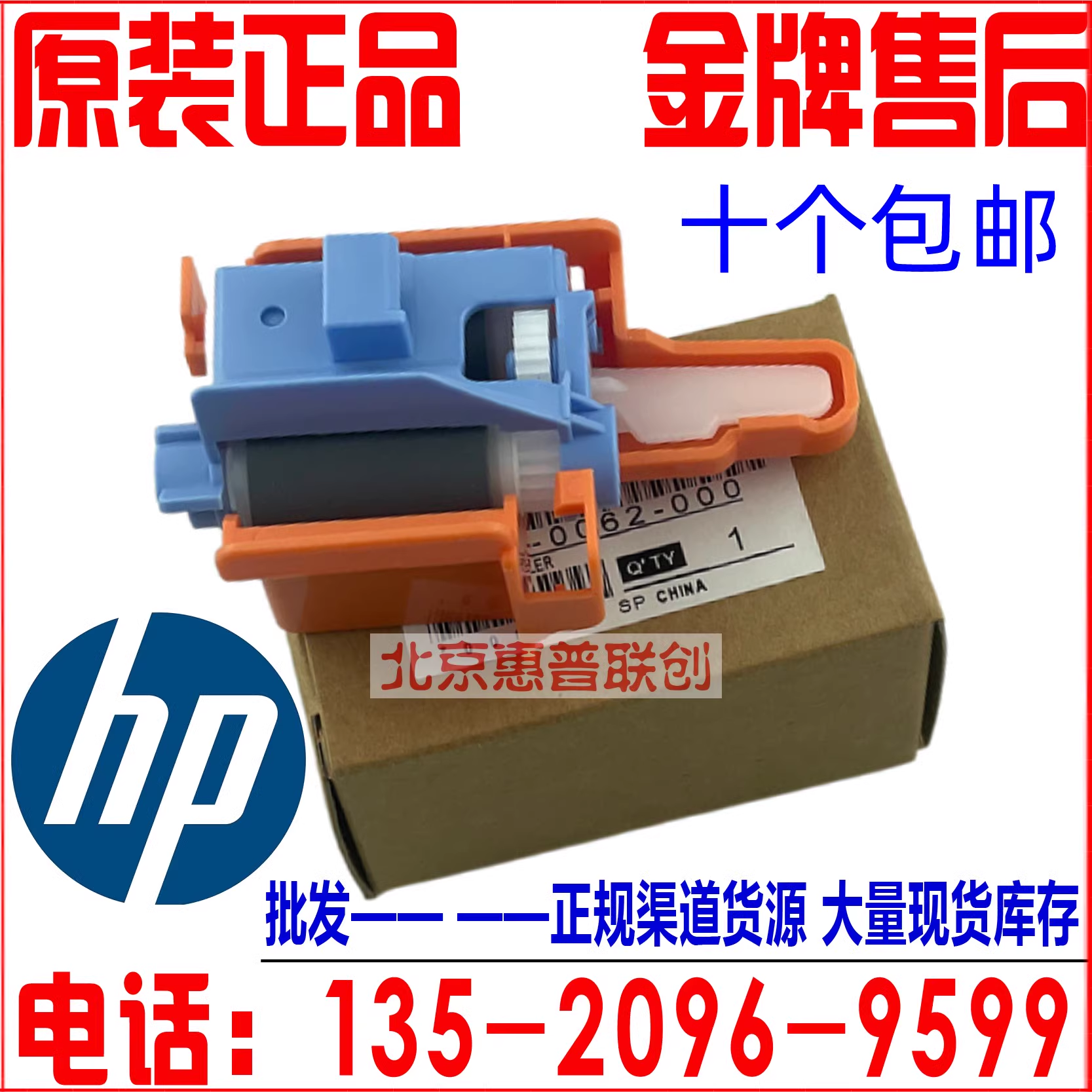 适用HP552 553 576 577 554 555 E55040 57540搓纸轮RM2-0062-000 办公设备/耗材/相关服务 分页器 原图主图