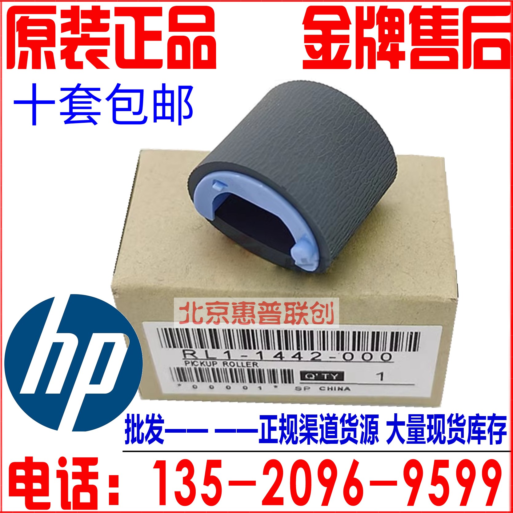 全新原装 惠普 HP1007 1008 1216 1136 1106 1213搓纸轮 进纸轮 办公设备/耗材/相关服务 搓纸轮 原图主图