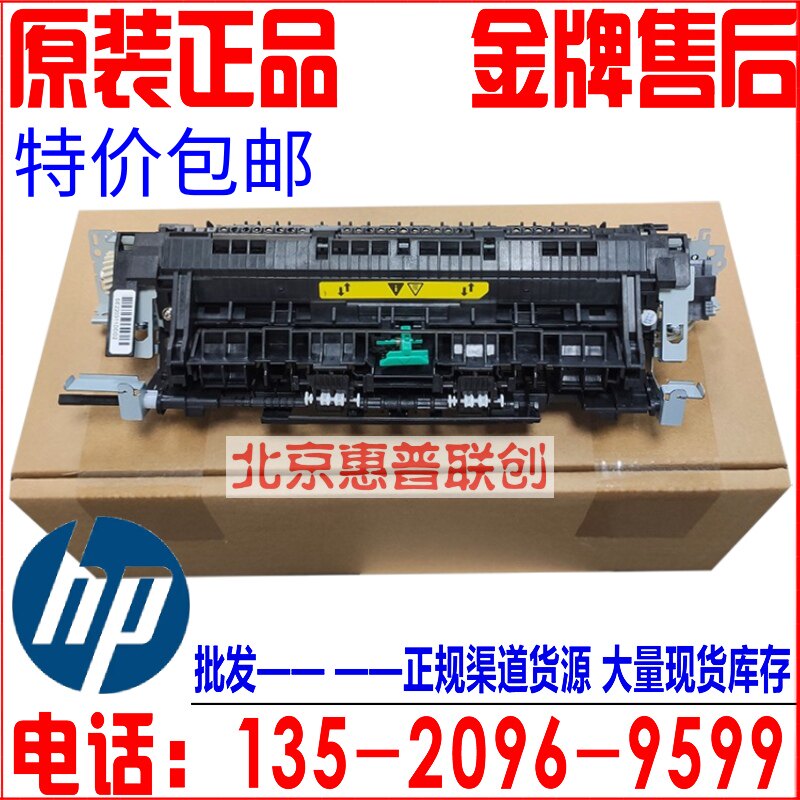 惠普hp227 203定影器m203 m227fdn m230sdn定影器 加热组件热凝器