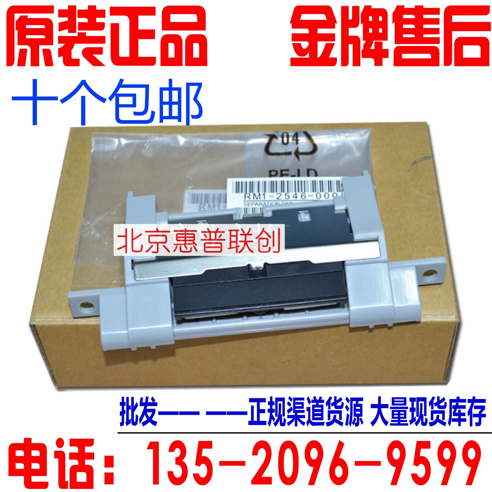 全新原装 hp5200分页器 佳能lbp3500分页器 纸盒分页器 分离片