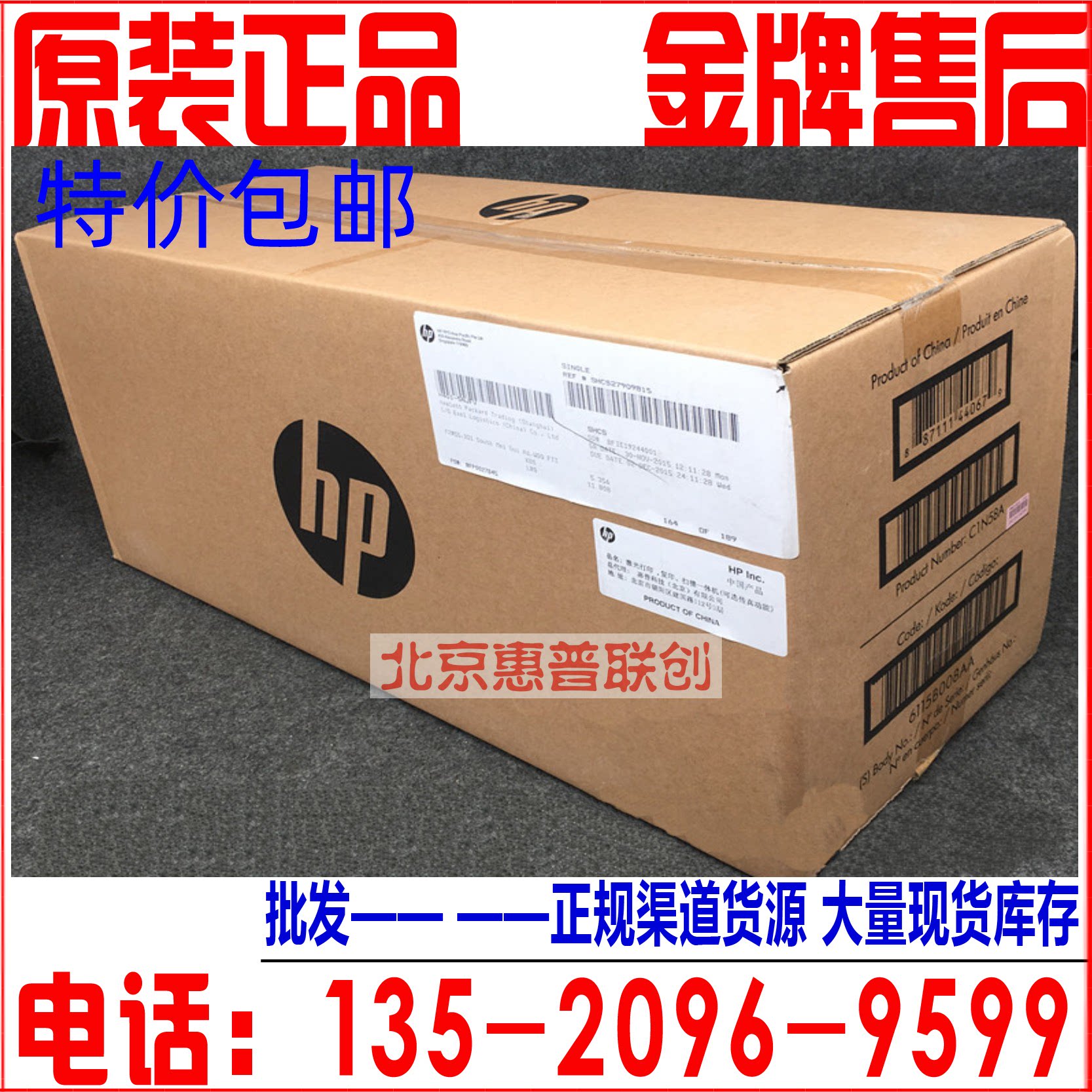 全新原装惠普hp M830定影组件 M806加热组件热凝器定影器 C2h57a虎窝淘 