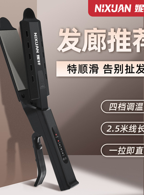 直发器熨板理发店发廊专业拉夹板