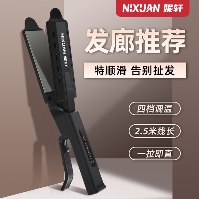 直发器熨板理发店发廊专业拉夹板