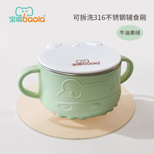 宝啦316不锈钢婴幼儿辅食吸管碗
