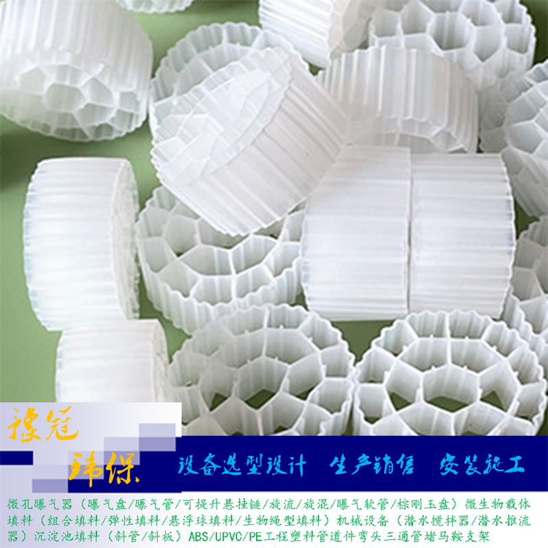 r流化床填料K1K3K5翻滚滤材水