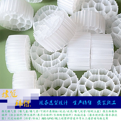 r流化床填料K1K3K5翻滚滤材水