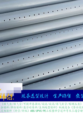 25穿孔管加工污水处理曝气器灰色UPVC管道三通法兰支架撑50/63/32