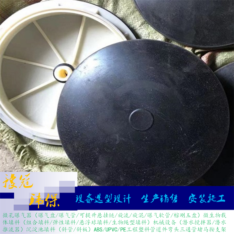 平板215EPDM膜片曝气管260插板