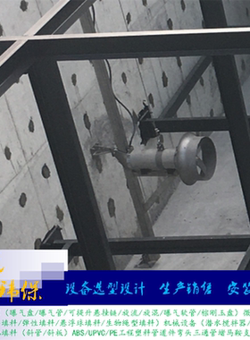 QJB3/8-400/3-740cs污水处理搅拌设备 调节池 潜水搅拌器机械支架