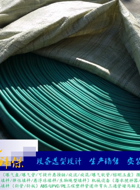 污水好氧池池底安装支架ABS不锈钢抱箍装支撑曝气软管绿色聚氯橡