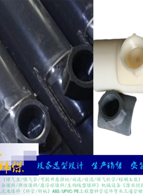 马鞍座 灰色代三通 污水UPVC管道 粘接配件 胶水 粘结剂 管道三通