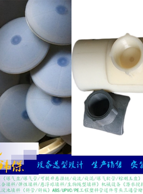 硅橡胶曝气器盘蓝色安装支架215/260/300马鞍卡箍丝扣接头ABS管道