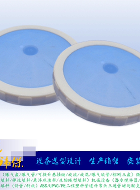 硅胶污水曝气器安装支架卡箍马鞍座260平面270蓝色抱箍63UPVC管道