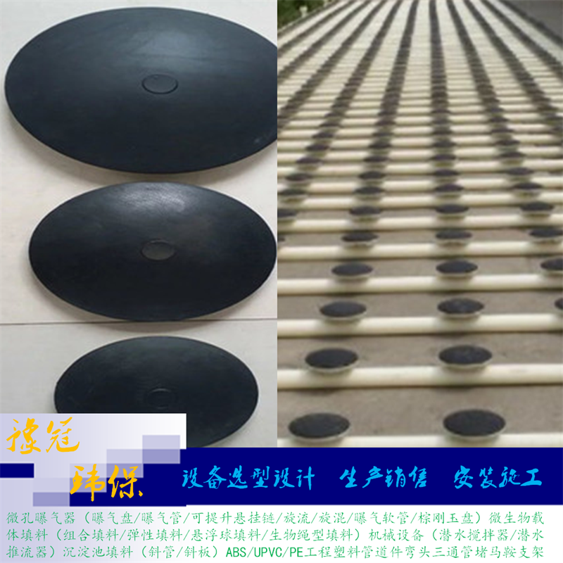 污水处理曝气池微孔215epdm黑色