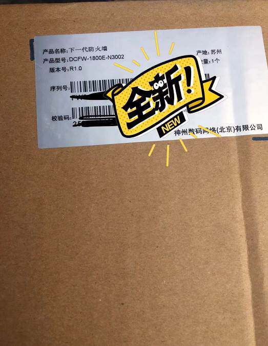 神州数码DCFW-1800-DCFW-1800E-N3002 列防火墙配置议价怎么样,好用不?