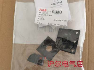 正品 ABB 隔离开关手柄 OHBS3RH议价