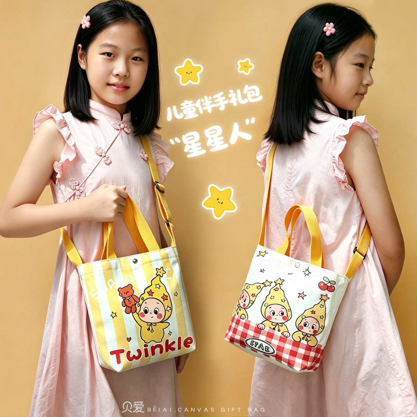 儿童生日礼包星星人伴手礼斜挎包幼儿园小学生派对零食回礼礼物