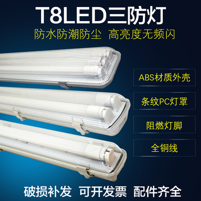 三防灯全套三防灯鸿联