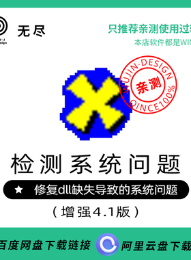 Dll文件缺少缺失运行库修复工具软件系统修复0xc000007b诊断错误
