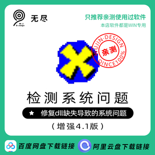 Dll文件缺少缺失运行库修复工具软件系统修复0xc000007b诊断错误