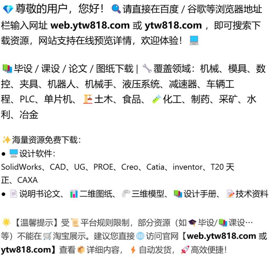 年产5000吨浓缩梨汁食品工厂建筑设计cad图纸（设计说明）