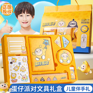 504班蛋仔派对文具大礼包礼盒小学生学习用品文具开学文具套装