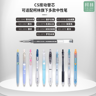504班柯林1500m大容量CS黑笔芯0.5浓黑顺滑中性笔按动替芯适配芯