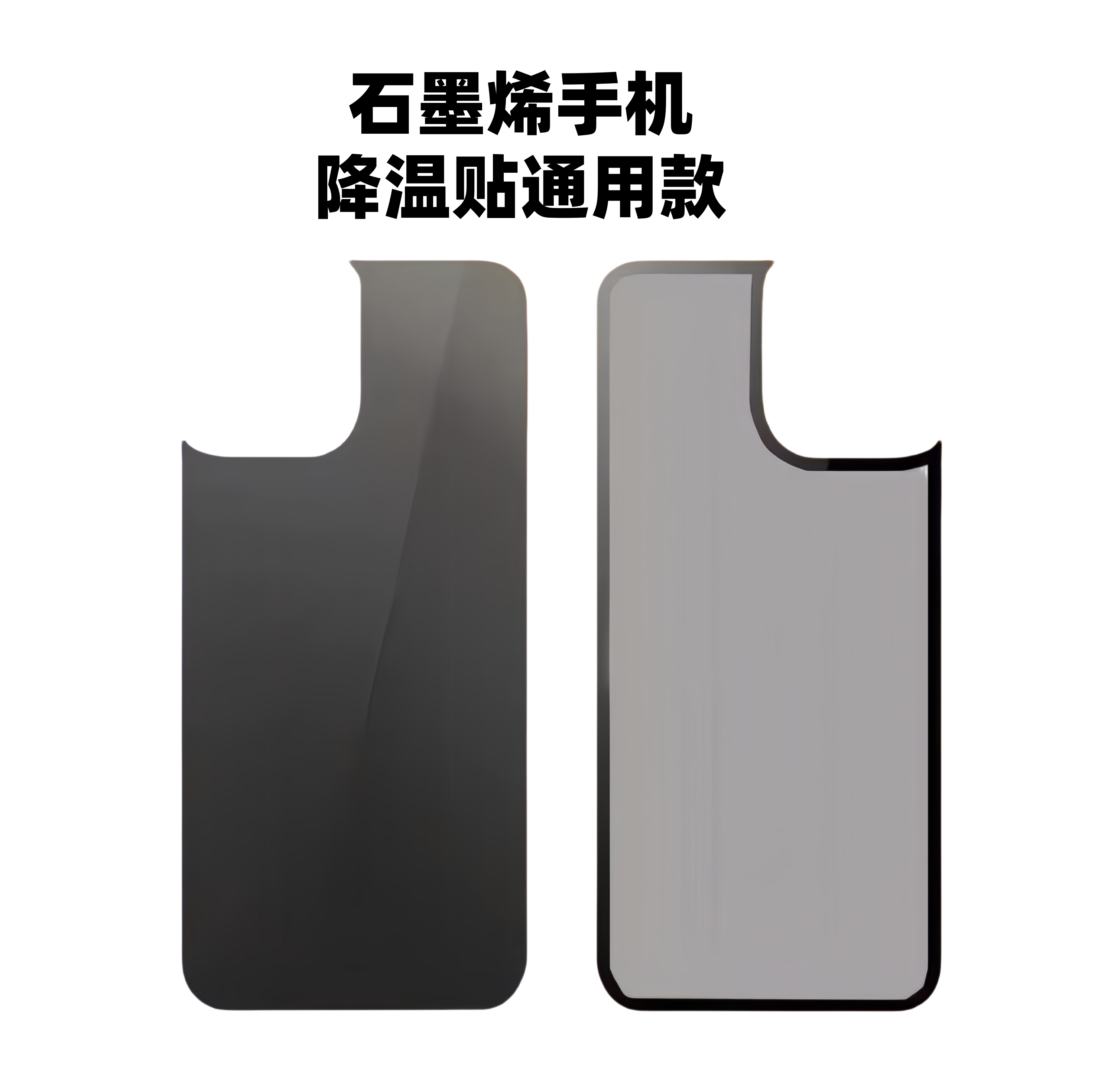 【急速冰感】手机降温贴10秒制冷