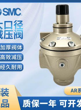 SMC大口径调压阀气动减压阀 AR825-14 AR925-20 AR835-14G AR625