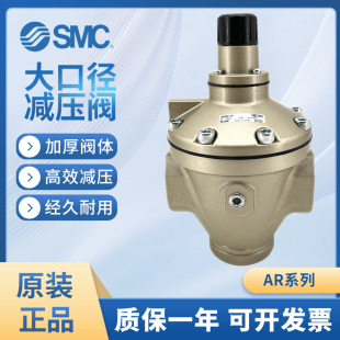 AR925 AR825 AR625 AR835 14G SMC大口徑調(diào)壓閥氣動減壓閥