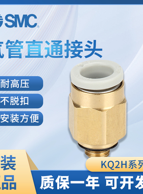 SMC直通快插外螺接头KQ2H04/06-M5A/01AS/02AS气管KQ2H08/10-02NS