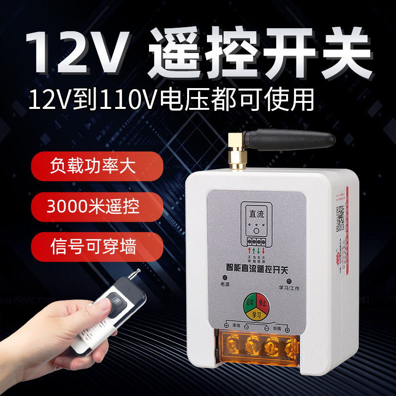 Переключатель, универсальный умный мотор, контроллер, 12v, дистанционное управление, 24v, 48v, 72v, 110v