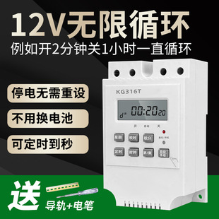 DC12V直流单双倒计时间隙无限循环定时开关定时器智能时间控制器