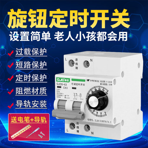 定时器定时开关大功率倒计时