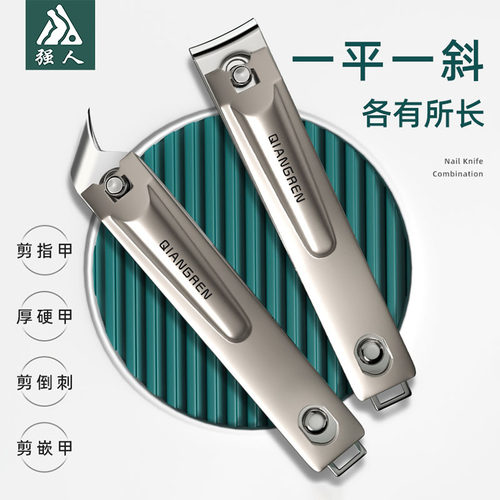 强人指甲剪大号指甲钳单个斜口指甲刀套装家用修脚趾甲便携送耳勺 - 封面