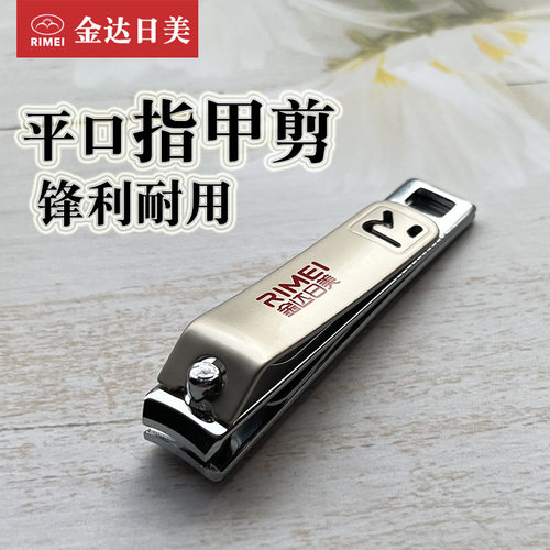 金达日美A6490指甲刀单个小号