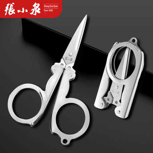 张小泉迷你随身不锈钢折叠剪刀
