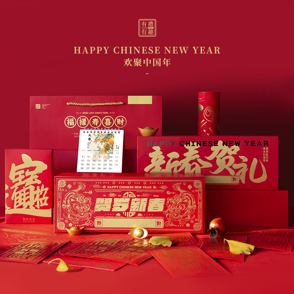 广告对联礼盒企业LOGO定制发顺丰