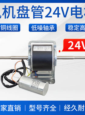 交流24V风机盘管电机YSK三速马达船用车载房车中央水空调风扇配件