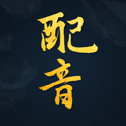 专业配音广告录音制作高端真人英文男声女声宣传片视频音频录制