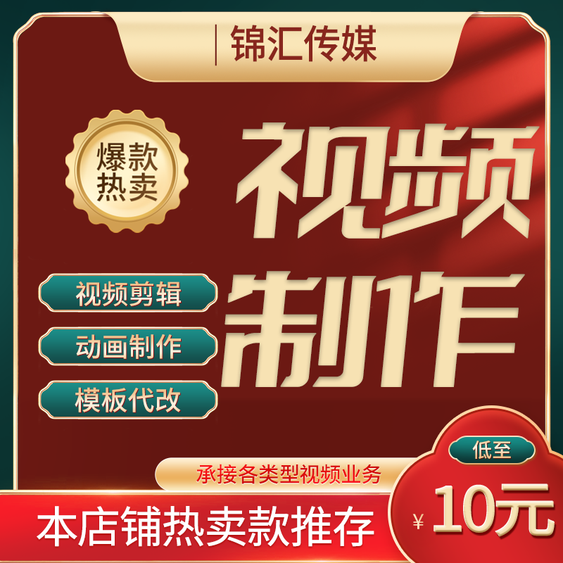 视频制作建模AE动画广告PR剪FLASH/动画制作