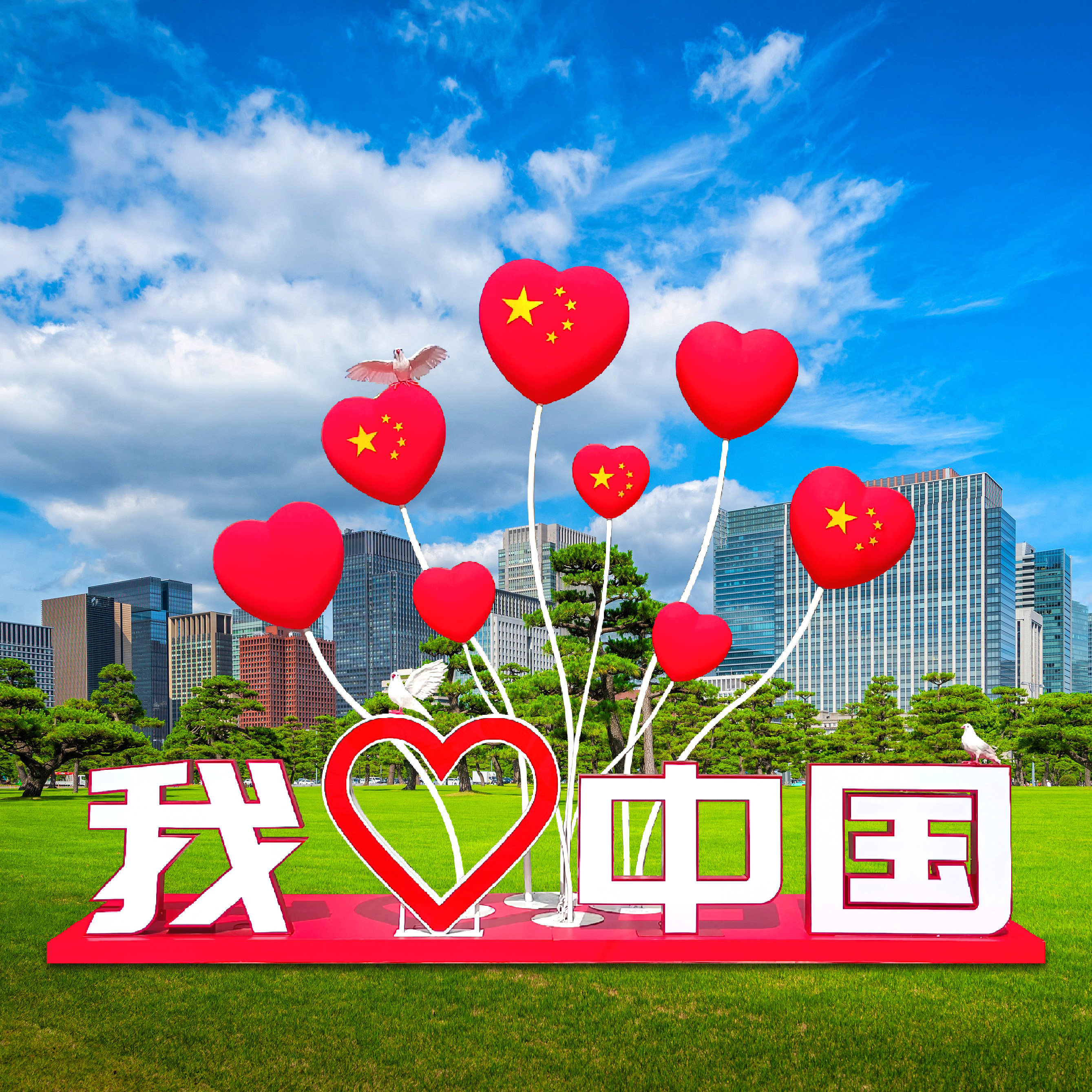 户外国庆节氛围布置美陈装饰商场节日装扮用品