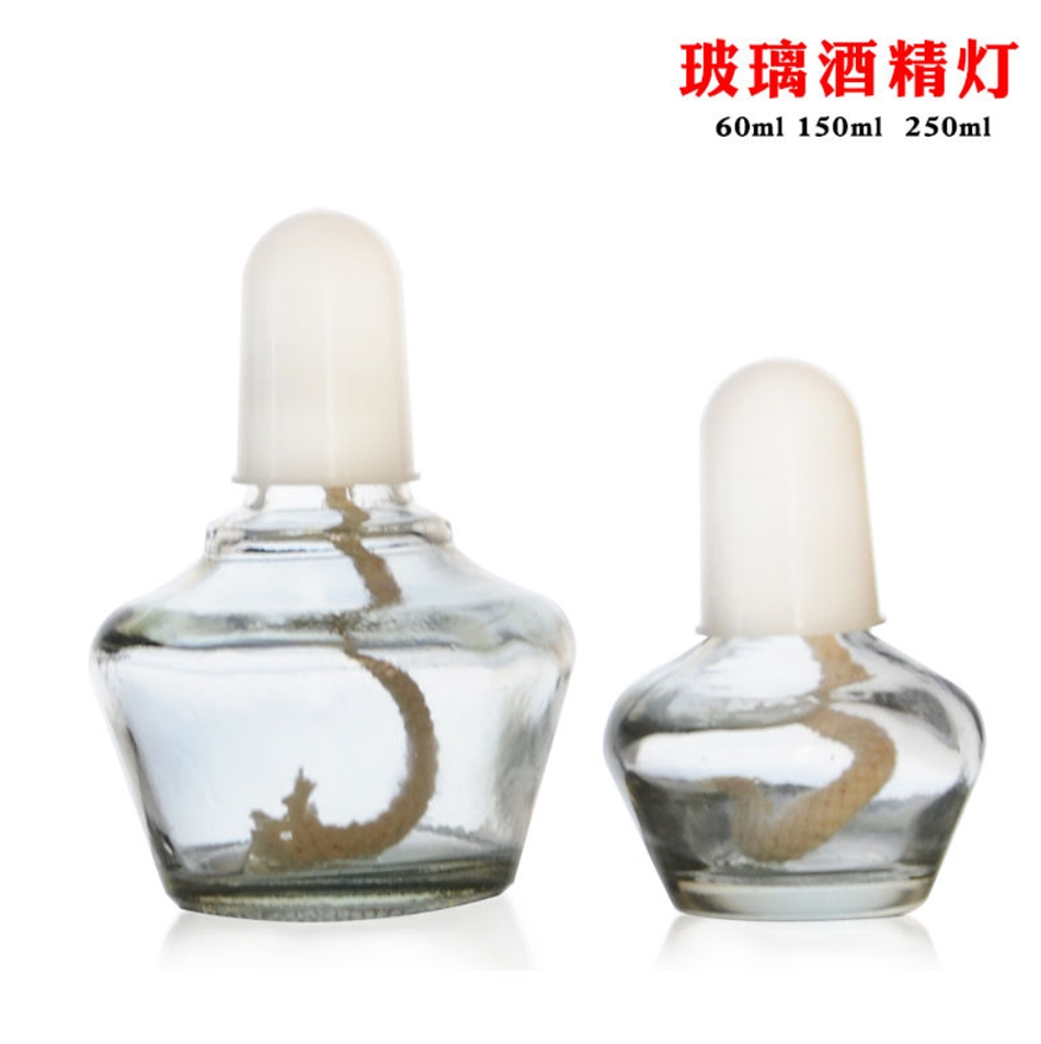 包邮 酒精灯60ml 150ml 250ml含灯芯灯帽 化学实验室加热酒精灯
